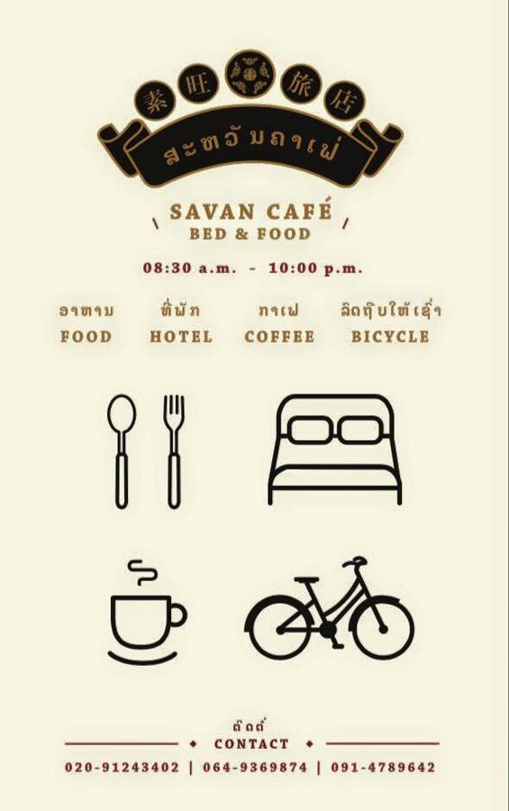 Savan Cafe Hostel Szavannakhet Kültér fotó